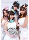 催眠初体験 dolce コレクターズBOX 竹中愛 七海舞 蜂須賀ゆきこ 清水楓