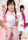 優花の診察しま～す。 大橋優花 12歳 小6