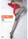 月刊 隆行通信 Vol.60 玲 REI