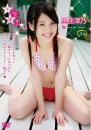キラ星! 里佳津乃