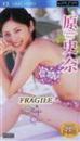 Fragile&Stop Over 原史奈