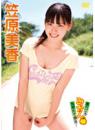 食べごろみかん。もぎたて直送! 笠原美香