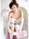 Pretty Pop 未来莉