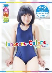 Innocent Colors 一色海鈴 限定版[FRVB-0002]
