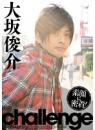 challenge 大坂俊介
