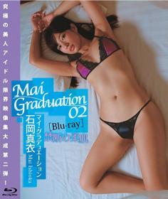 Mai Graduation 02 石岡真衣 Blu-ray版[GRAVB-0022]