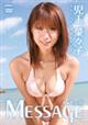 MESSAGE 児玉菜々子