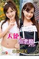 天使と小悪魔メイド 小泉瑠美