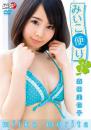 みいこ便り～文月・習い事の旅～ 森田美位子
