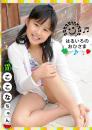 はるいろのおひさまvol.17 ここなちゃん