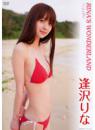 RINA’S WONDERRAND 19Graffiti 逢沢りな