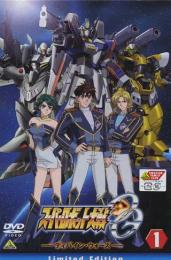 スーパーロボット大戦OG ディバイン・ウォーズ 1 Limited Edition 初回生産