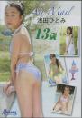 Air Mail 浅田ひとみ