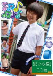 すきっぷぼーいず 彩之心君!11歳