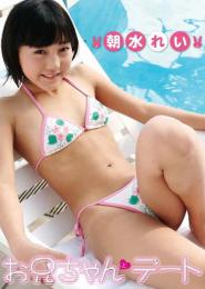 お兄ちゃんとデート vol.4 朝水れい