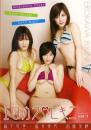 エロカワビキニ vol.1 森下悠里・堀井美月・加藤美穂
