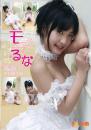モテるな 綾瀬月 11歳 小6
