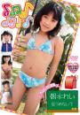 すきっぷじゅにあ 朝水れい 見つめないで