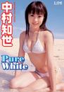 Pure White 中村知世
