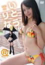 RQメジャーズ いとうりな
