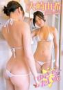 ゆきちーたいむ 大崎由希
