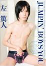 JUMPIN’ BOYS YOU 左篤人