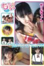 もももも Vol.32 せりなちゃん