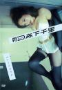 月刊Dream 森下千里