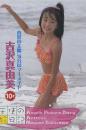 天使の絵日記 真夏の太陽 気分はマーメイド 吉沢真由美10才