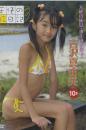 天使の絵日記 天使の休息・地上の楽園2 吉沢真由美10才