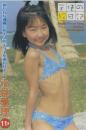 天使の絵日記 爽やかな潮風に心のメロディーをあわせて2 小林愛理11才