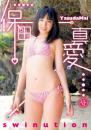 SWINUTION 保田真愛