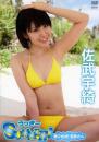 うっきーSUMMER! 佐武宇綺