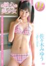 純心美少女 佐々木みゆう