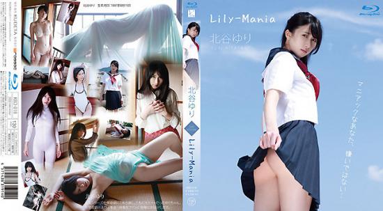 Lily-Mania 北谷ゆり Blu-ray版