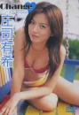 change 庄司有希