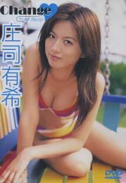change 庄司有希
