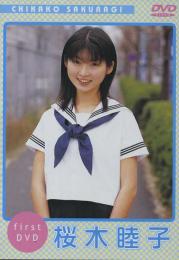 firstDVD 桜木睦子