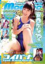 コイバナ 安西かな