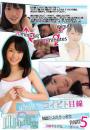 山中知恵 コイビト目線 Part5