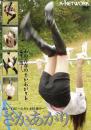 素人・THEさかあがり ～ただいま特訓中～