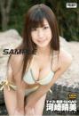 すがお・素顔・SUGAO 河崎晴美
