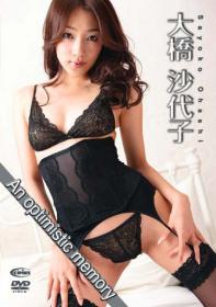 An optimistic memory 大橋沙代子