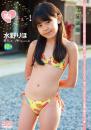 胸キュン! 水野りほ
