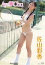 Aya・Chu 佐山彩香