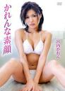 かれんな素顔 宮内かれん