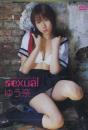 Sexual ゆう奈