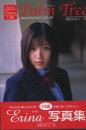 Parm Tree ERINA15歳写真集