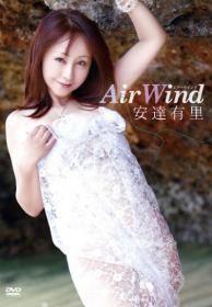 Air Wind 美熟女の妖艶 安達有里