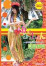 みくみっしょん ～せるふぷろでゅーす～ 高岡未來